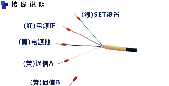 土壤水分传感器接线说明