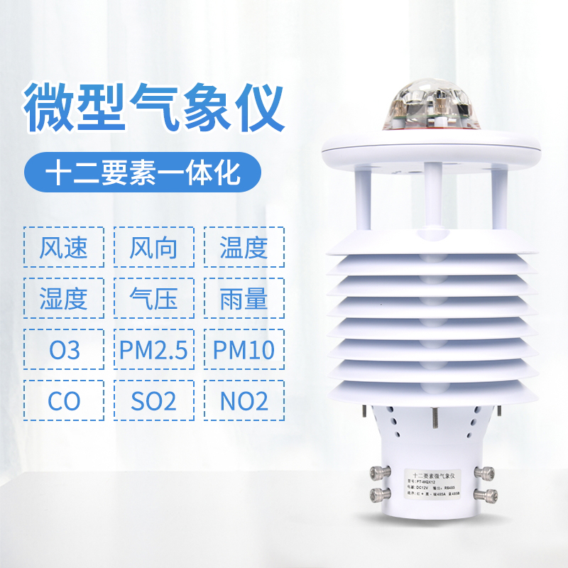 超声波气象传感器：用声音探测天气